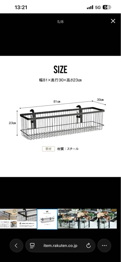 クラッシュゲート製　ポット バスケットクランパー