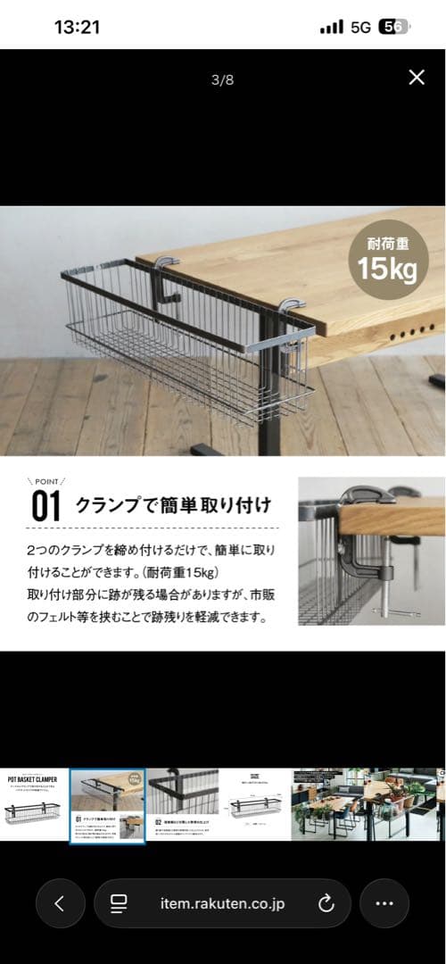 クラッシュゲート製　ポット バスケットクランパー