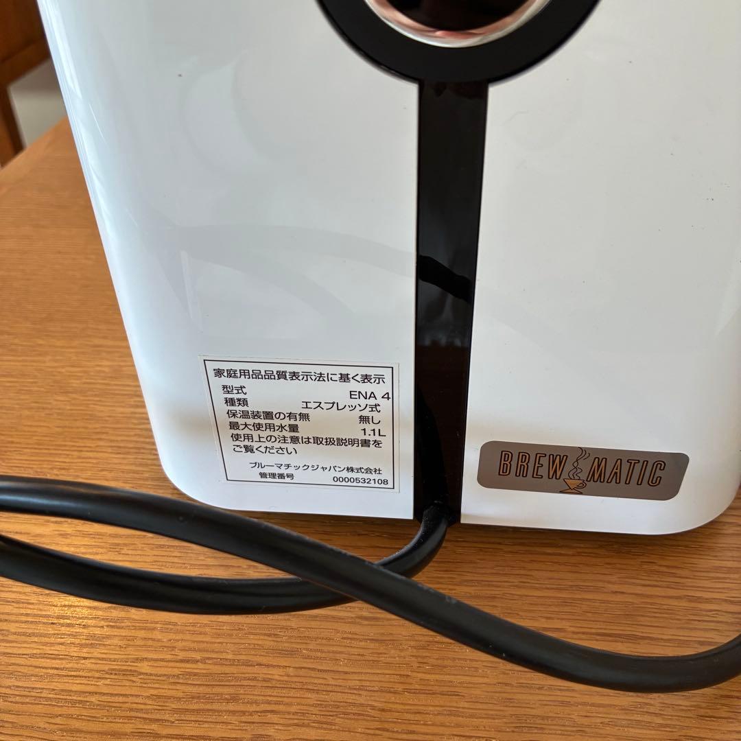 jura ENA 4 エスプレッソマシン ホワイト