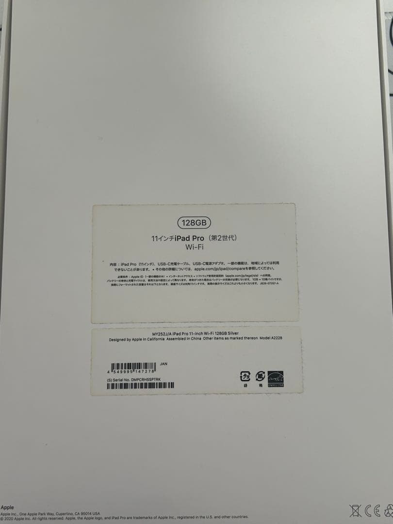 【特価】iPad pro 2世代 11インチシルバー　128GB 充電容量90%