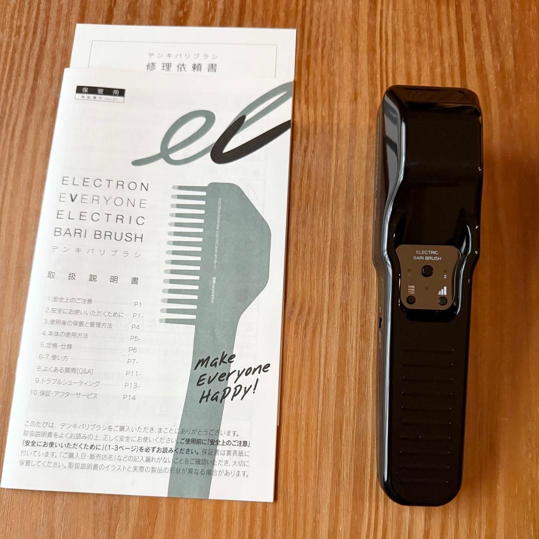 【美品】ELECTRON(エレクトロン) 電気バリブラシ 黒 正規品