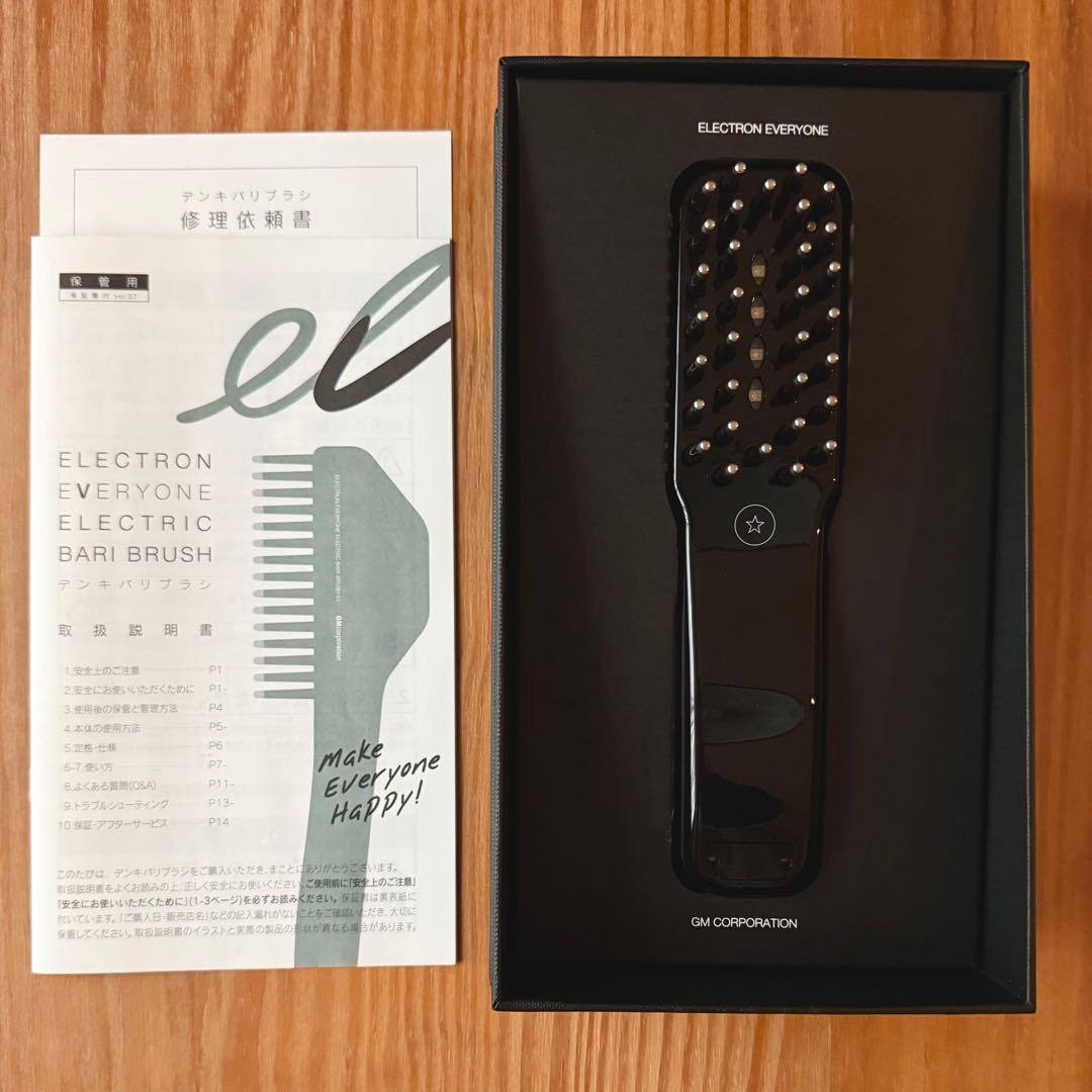 【美品】ELECTRON(エレクトロン) 電気バリブラシ 黒 正規品