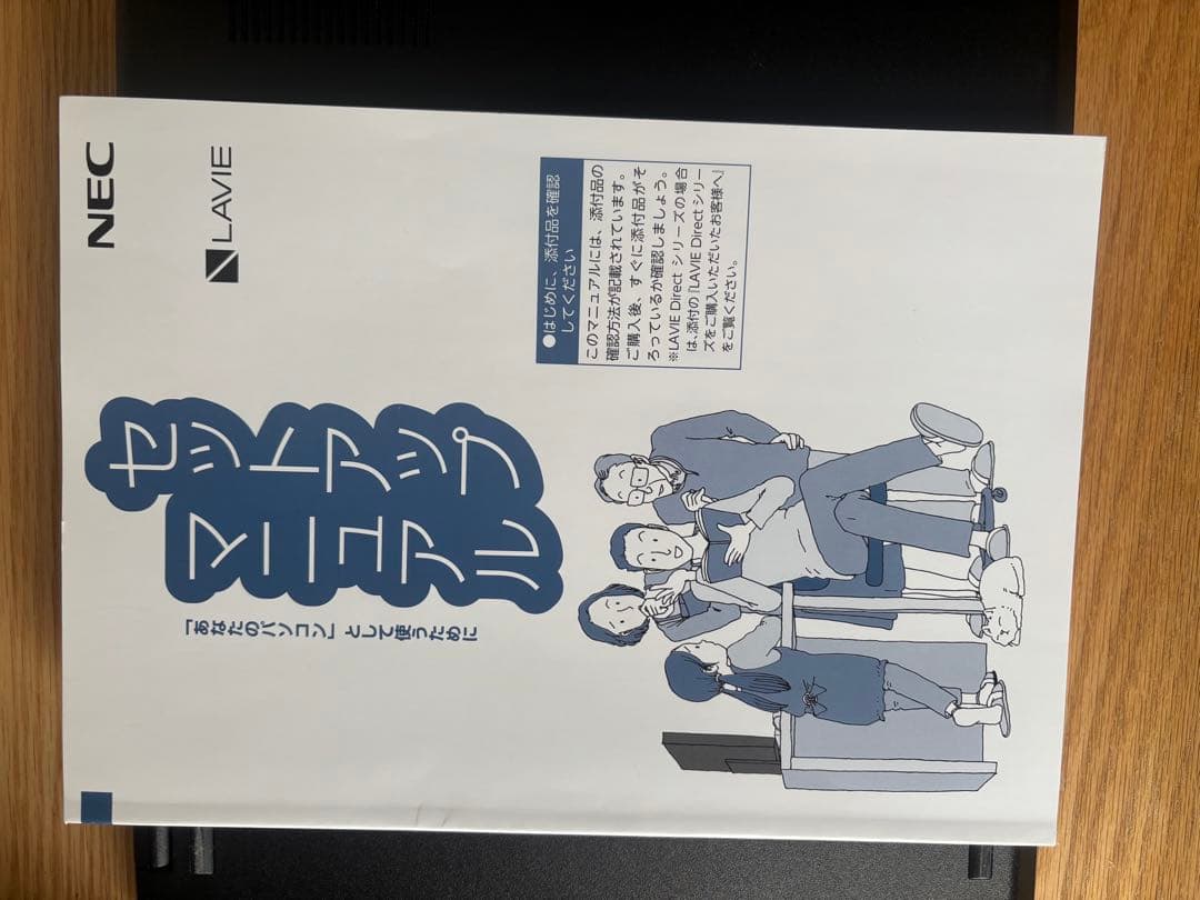 NEC ノートパソコン LAVIE 2021年