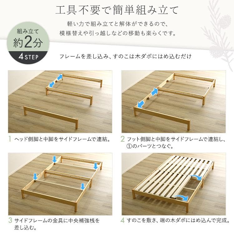 2分で完成！組立簡単ベッド (シングル)