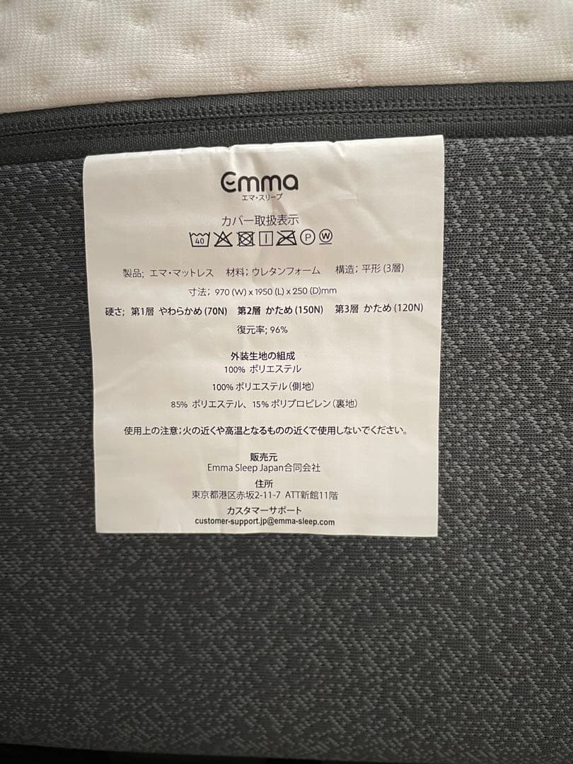 【エママットレス付き】シングルベッド 配送込み