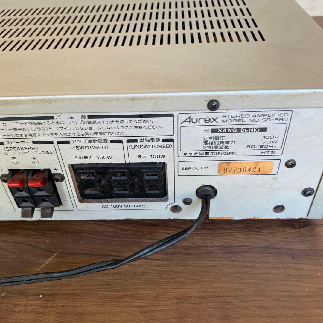 Aurex プリメインアンプ SB-760 オーレックス