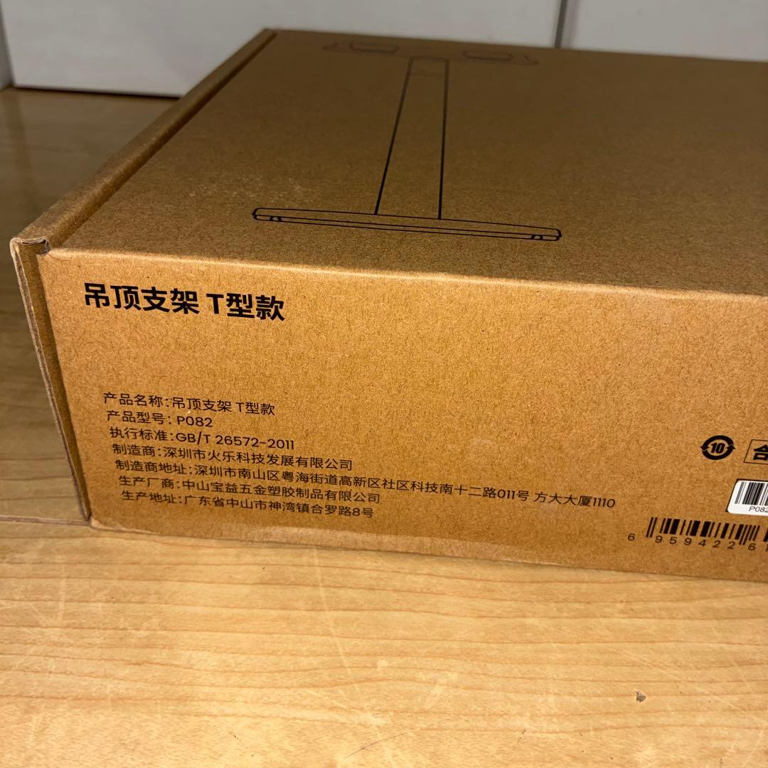 未開封　新品　jmgo N1Sシリーズ専用天吊り金具 スタンド　P082