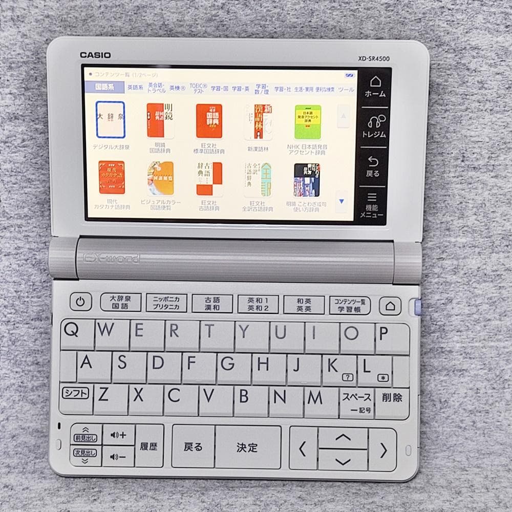 【程度AB/優良品 カシオ 電子辞書 中高一貫校モデル XD-SR4500