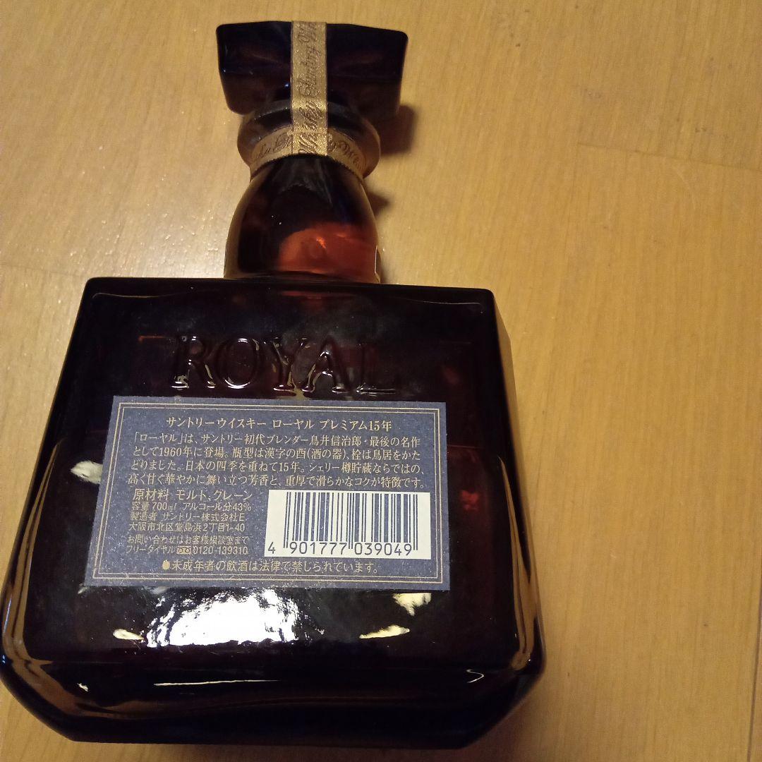 べるで【レトロ】サントリー  15年 ウイスキー 700ml