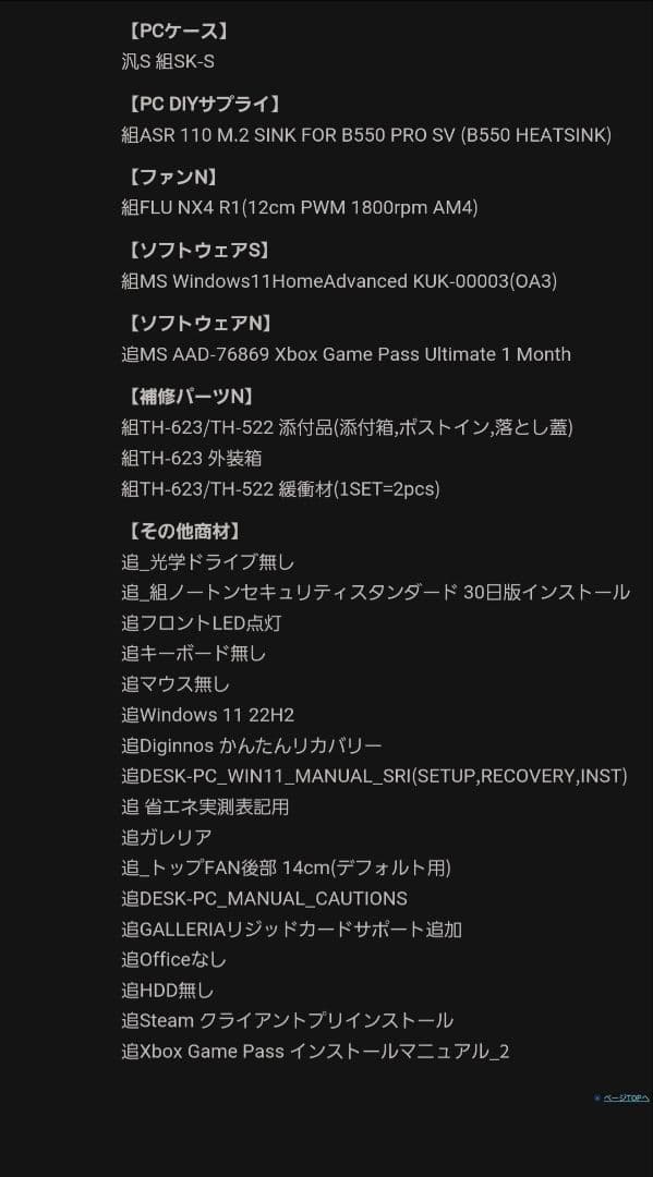 GALLERIA ゲーミングpc 5700X RTX3070 モンハンワイルズ