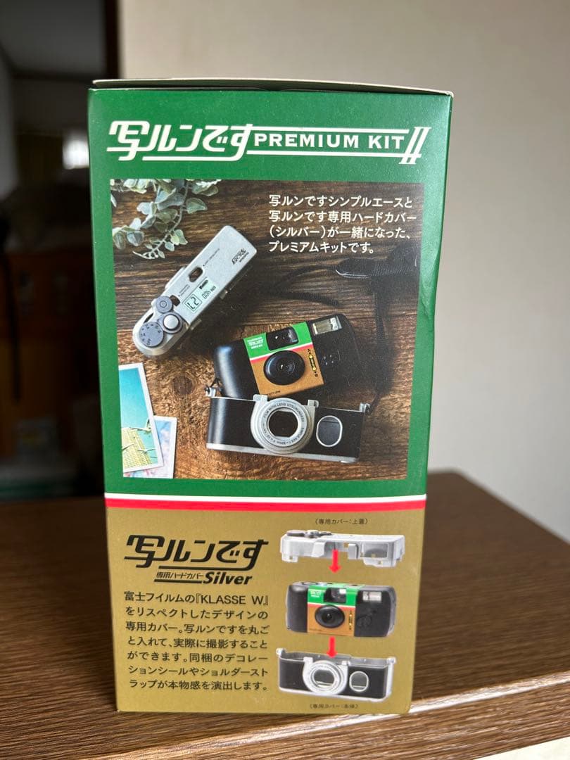 写るんです プレミアムキット2 新品未使用　未開封