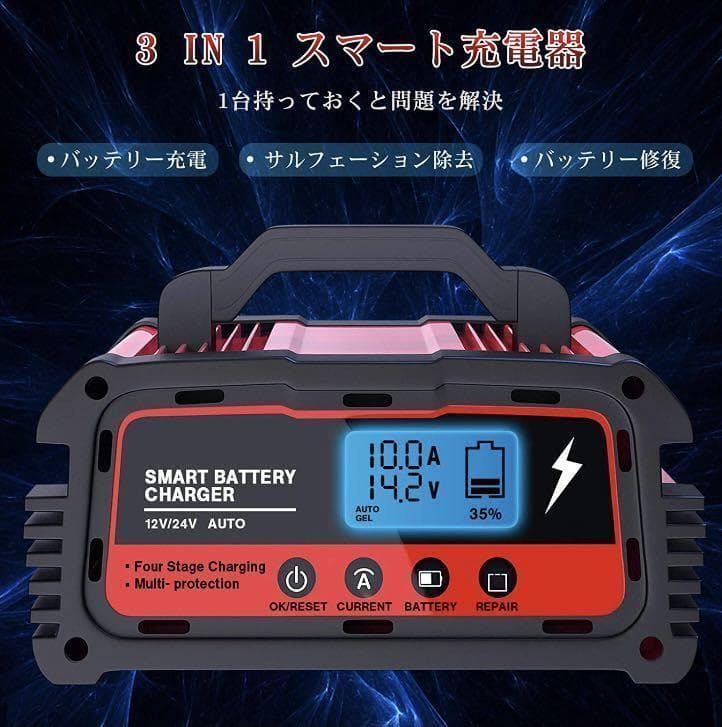 12/24V兼用❣大きなバッテリーも素早く快速充電＆修復♪❤車バッテリー充電器