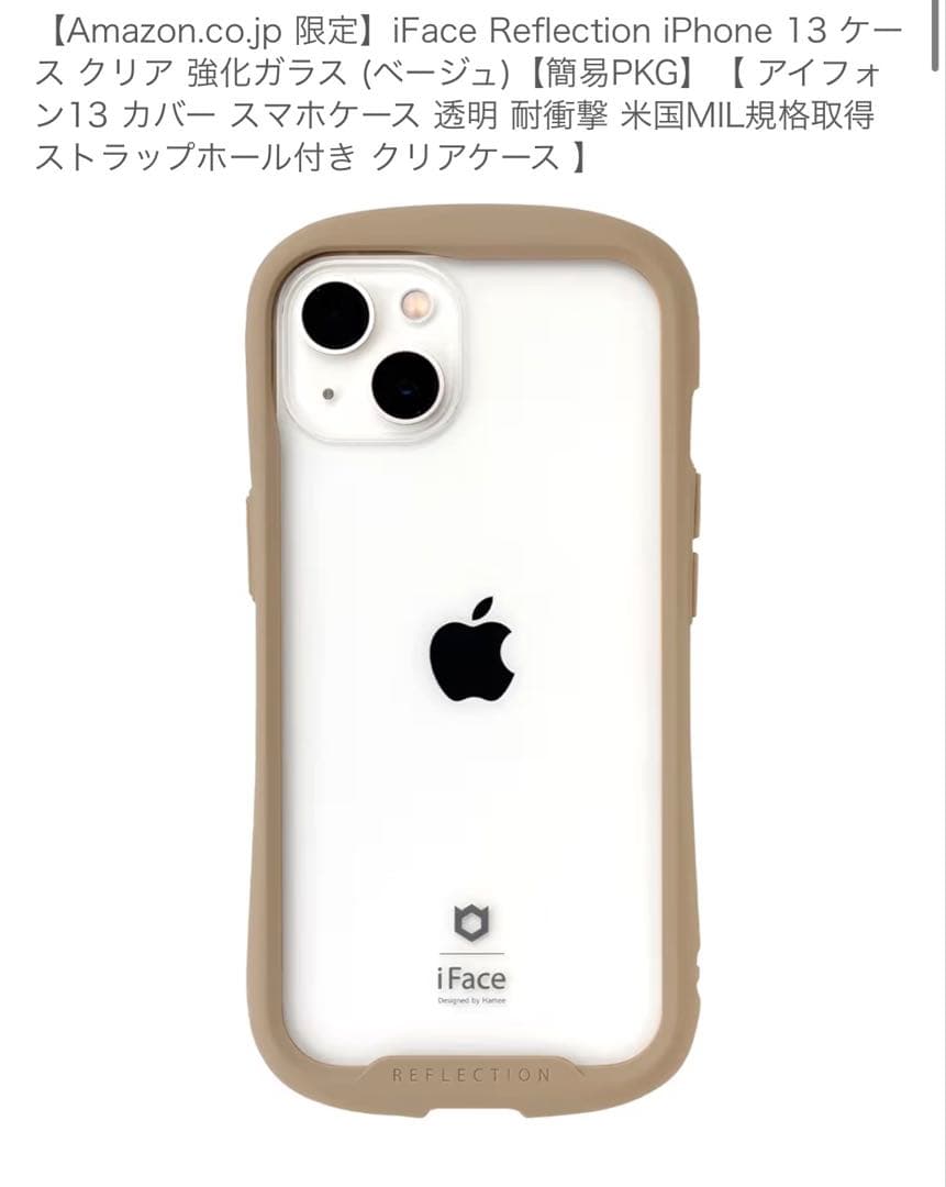 iPhone13 128GB ピンク 本体 箱無し SIMフリー