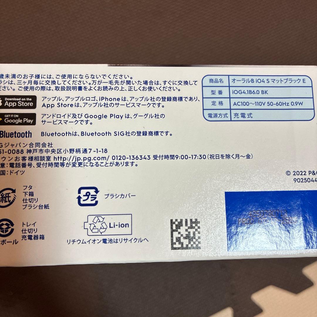 Oral-B iOシリーズ 4s マットブラック