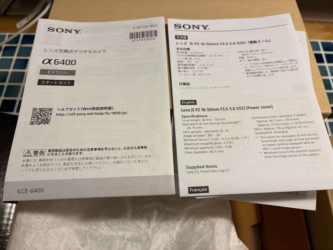 カ*オ様 SONY α6400 ダブルレンズキット