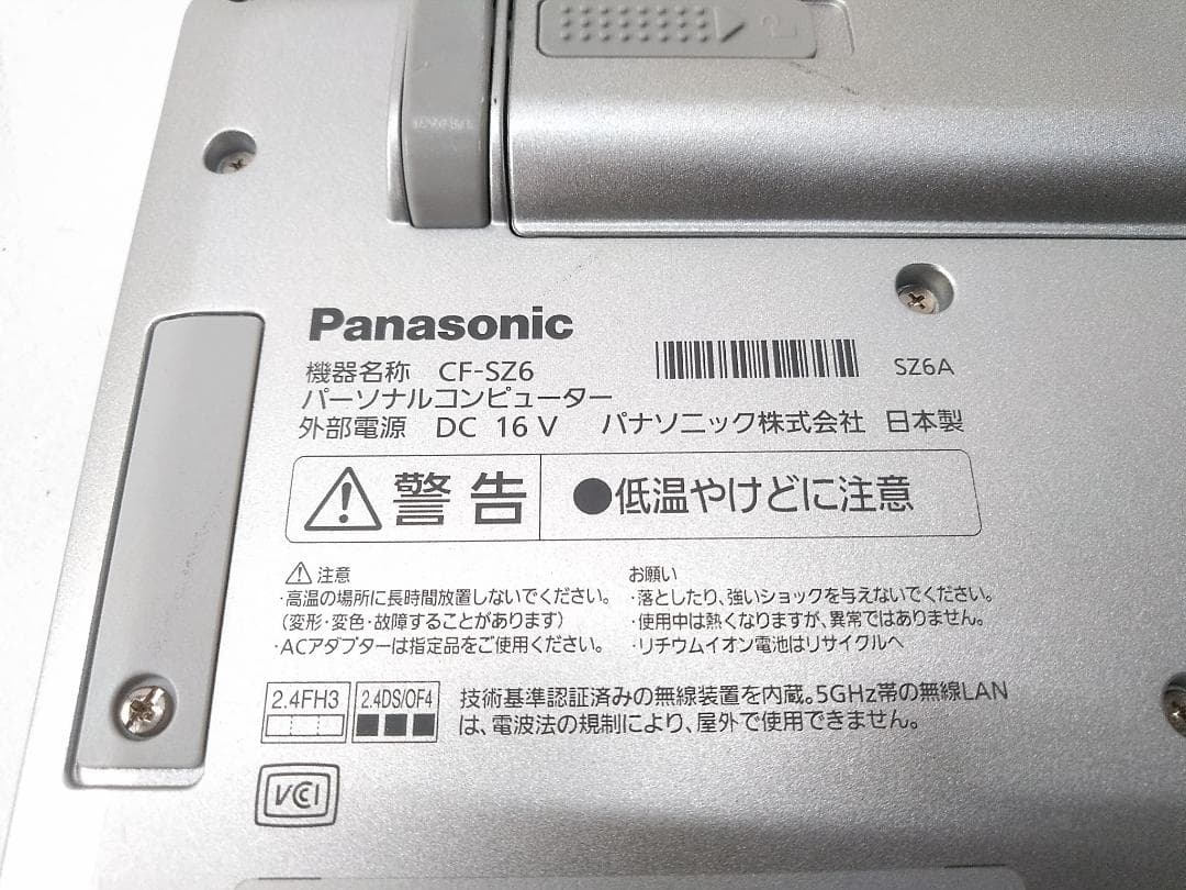 パナソニック CF-SZ6 レッツノート第7世代i5/SSD128GB/8GB♪