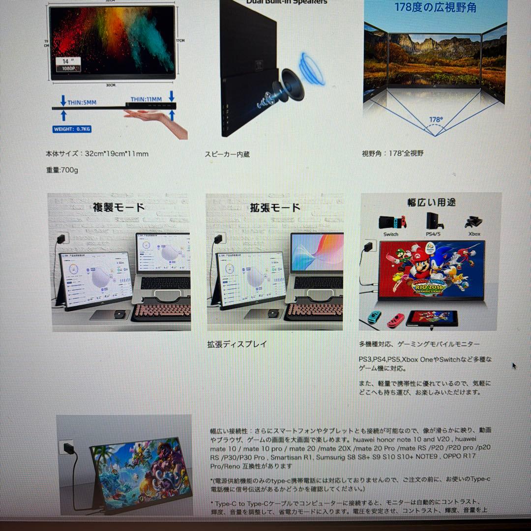 14インチ フルHD IPSモバイルモニター