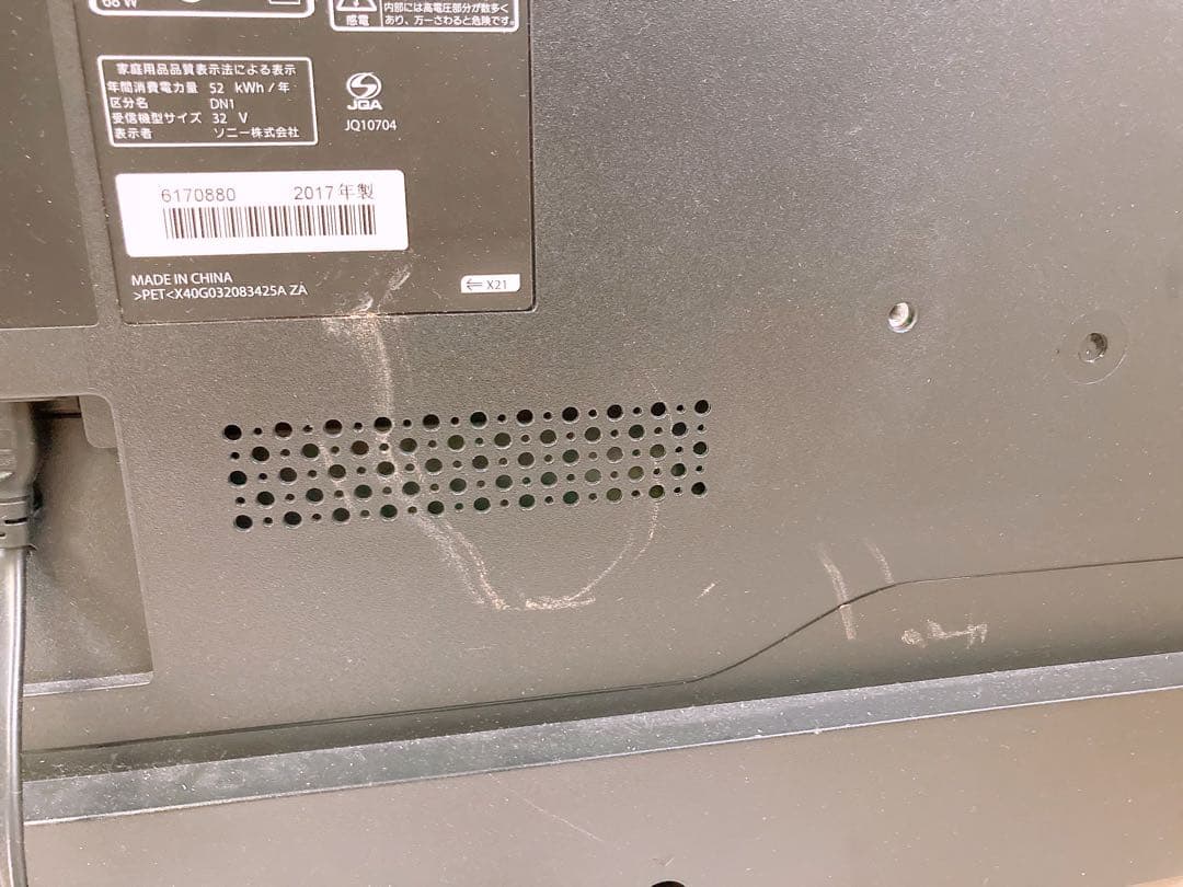 SONY 2017年製 32インチ 液晶テレビ KJ-32W500C 本体のみ