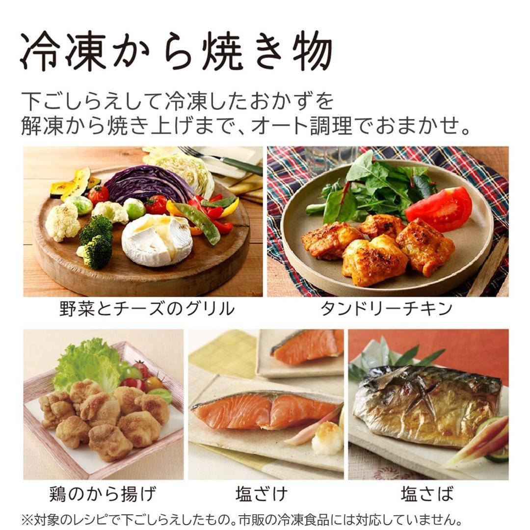 新品：スチームオーブンレンジ ヘルシーシェフ 22L レッド MRO-S7A-R