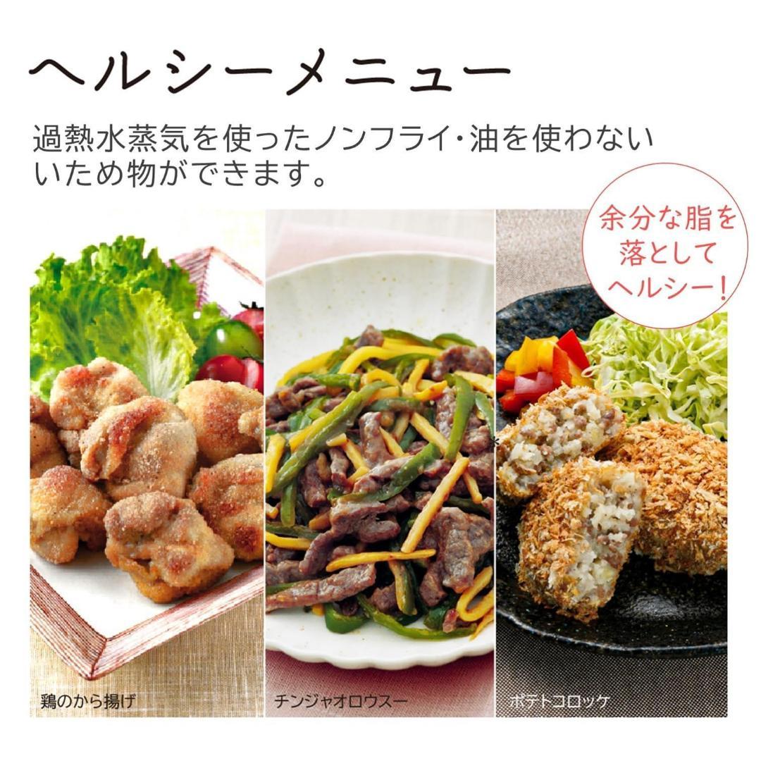 新品：スチームオーブンレンジ ヘルシーシェフ 22L レッド MRO-S7A-R