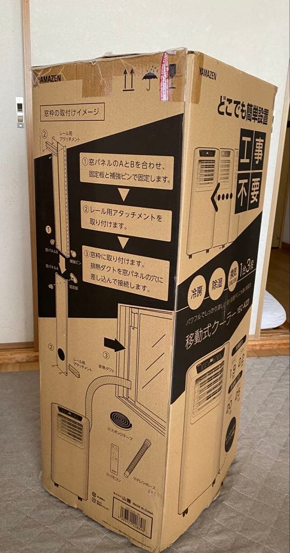 山善　移動式クーラー　2022年製　YEC-K221