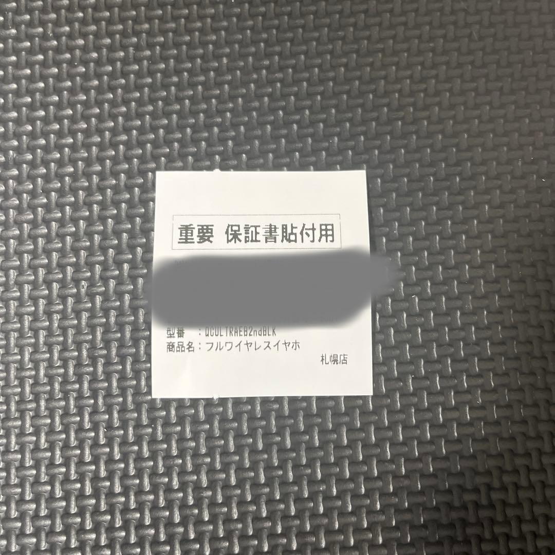 【新品・未開封】QuietComfort Ultra Earbuds 第2世代