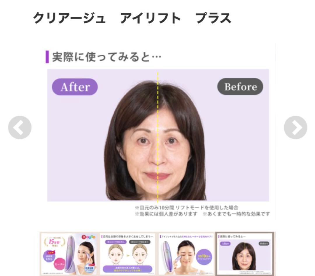 クリアージュ　アイリフトプラス　CR-11V