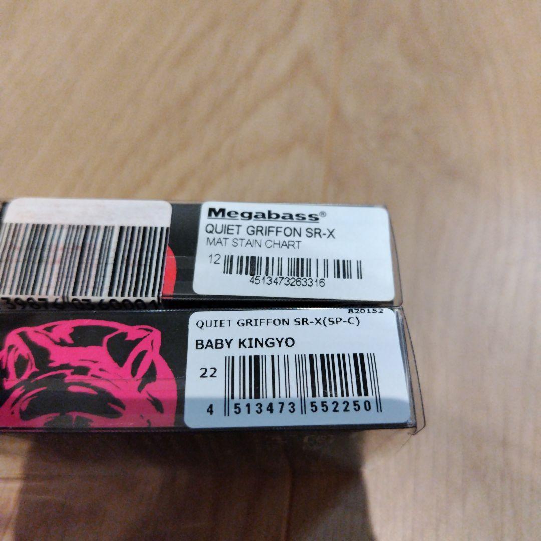 メガバス　クワイエットグリフォン