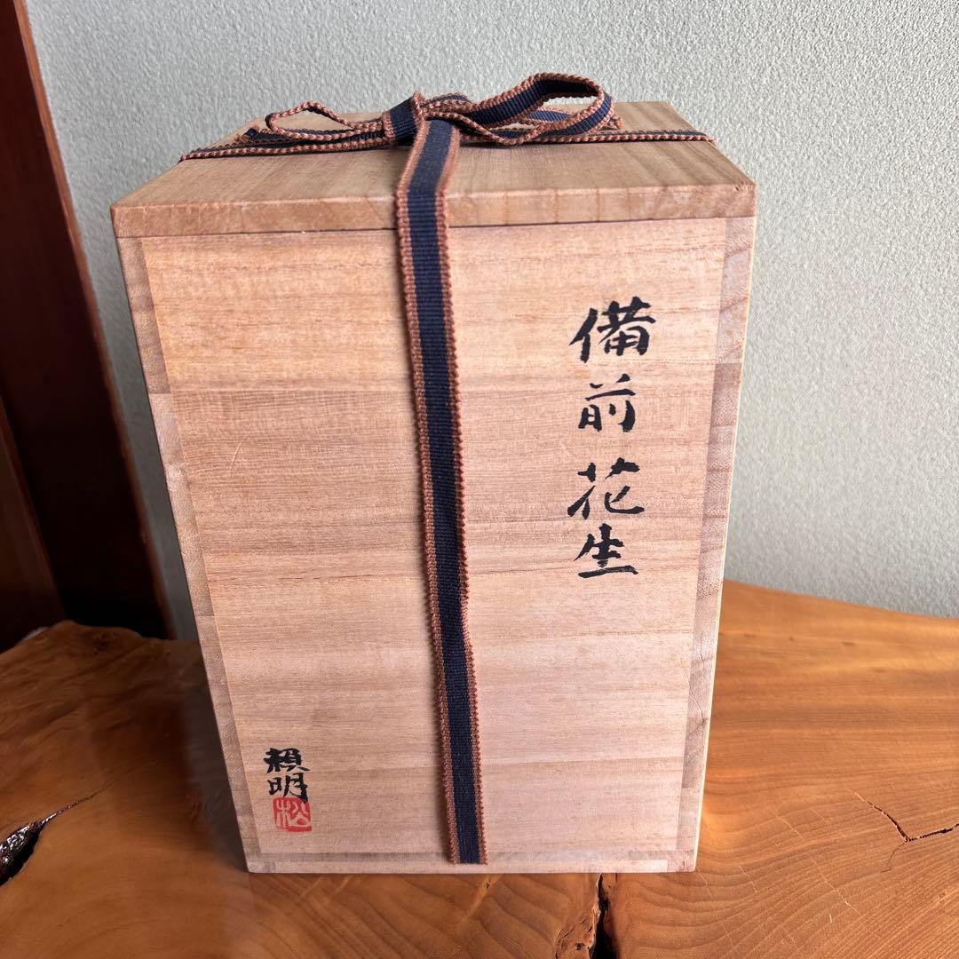 備前焼 松本頼明造 花生 花入 共箱 花瓶 高さ23cm