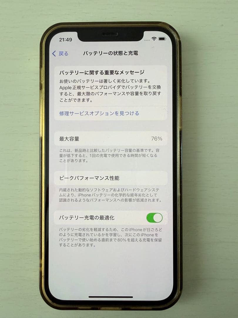 【極美品】iPhone 12 pro ゴールド 256GB 箱付き