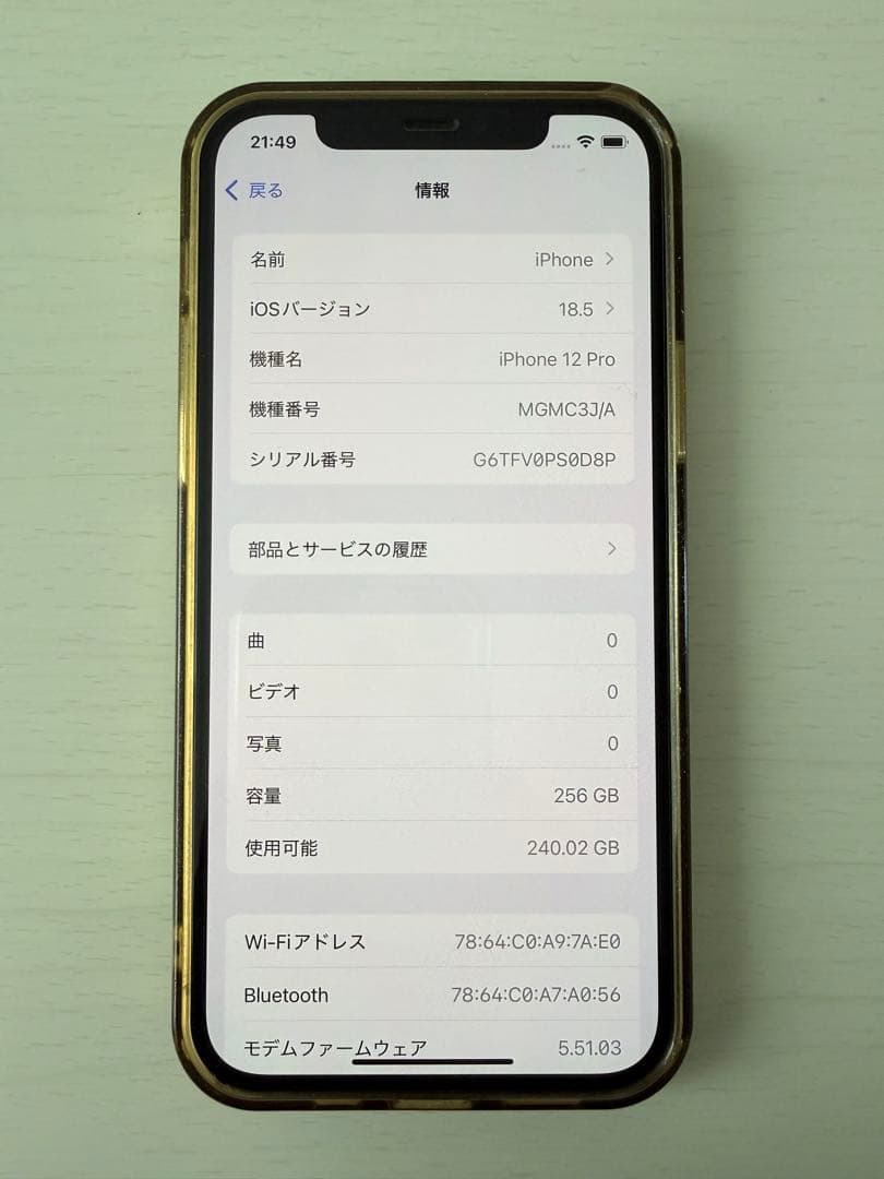【極美品】iPhone 12 pro ゴールド 256GB 箱付き