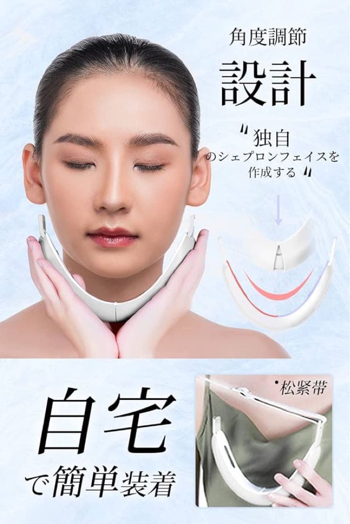 EMS 美顔器 微電流 V顔美顔器 光美容器 光エステ 自宅エステ 美容 USB