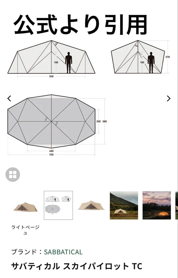 （新品）匿名配送　SABBATICAL サバティカルスカイパイロットTC