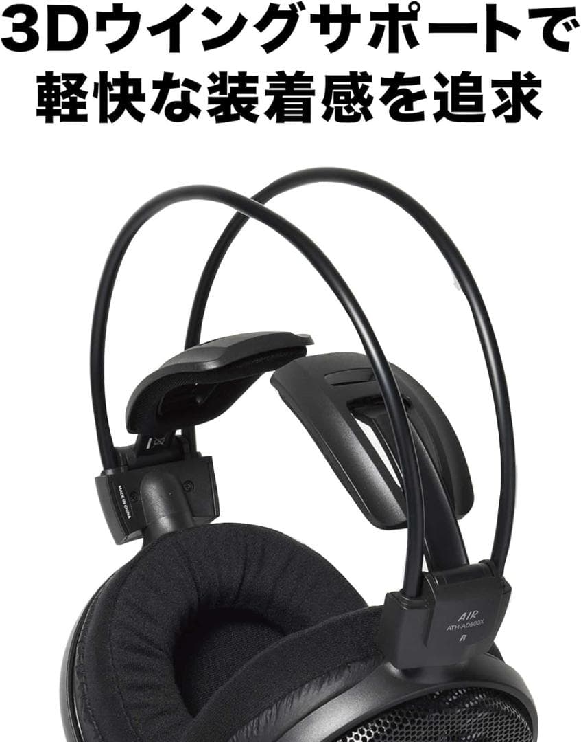 【新品未使用】オーディオテクニカ ATH-AD500X ヘッドホン 開放型
