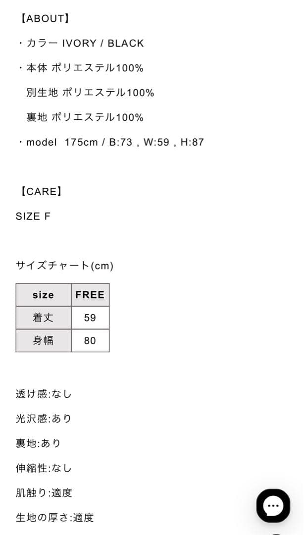 新品未使用　 Bibiy BIANCA TOP 完売品