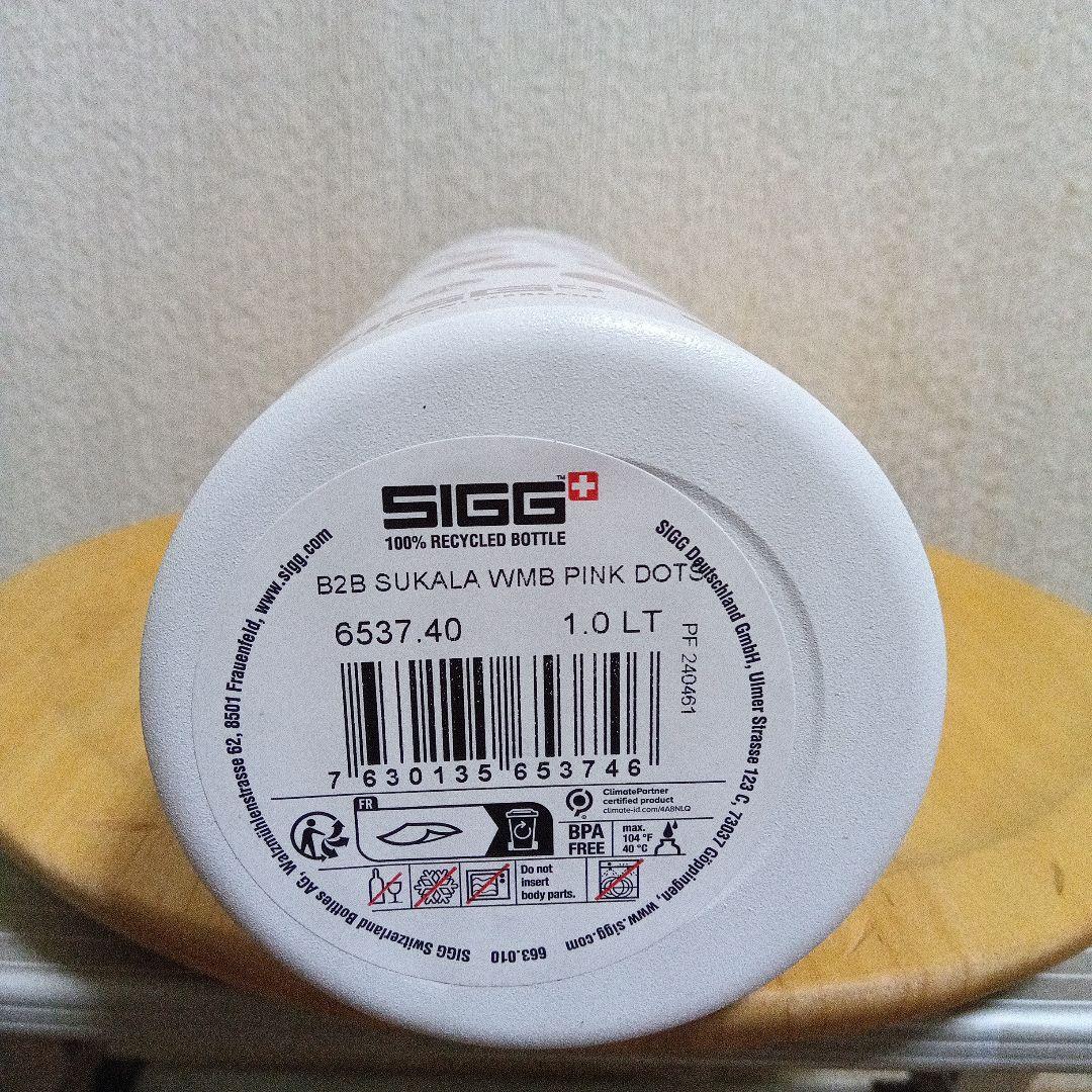 SIGG Sukala 水筒