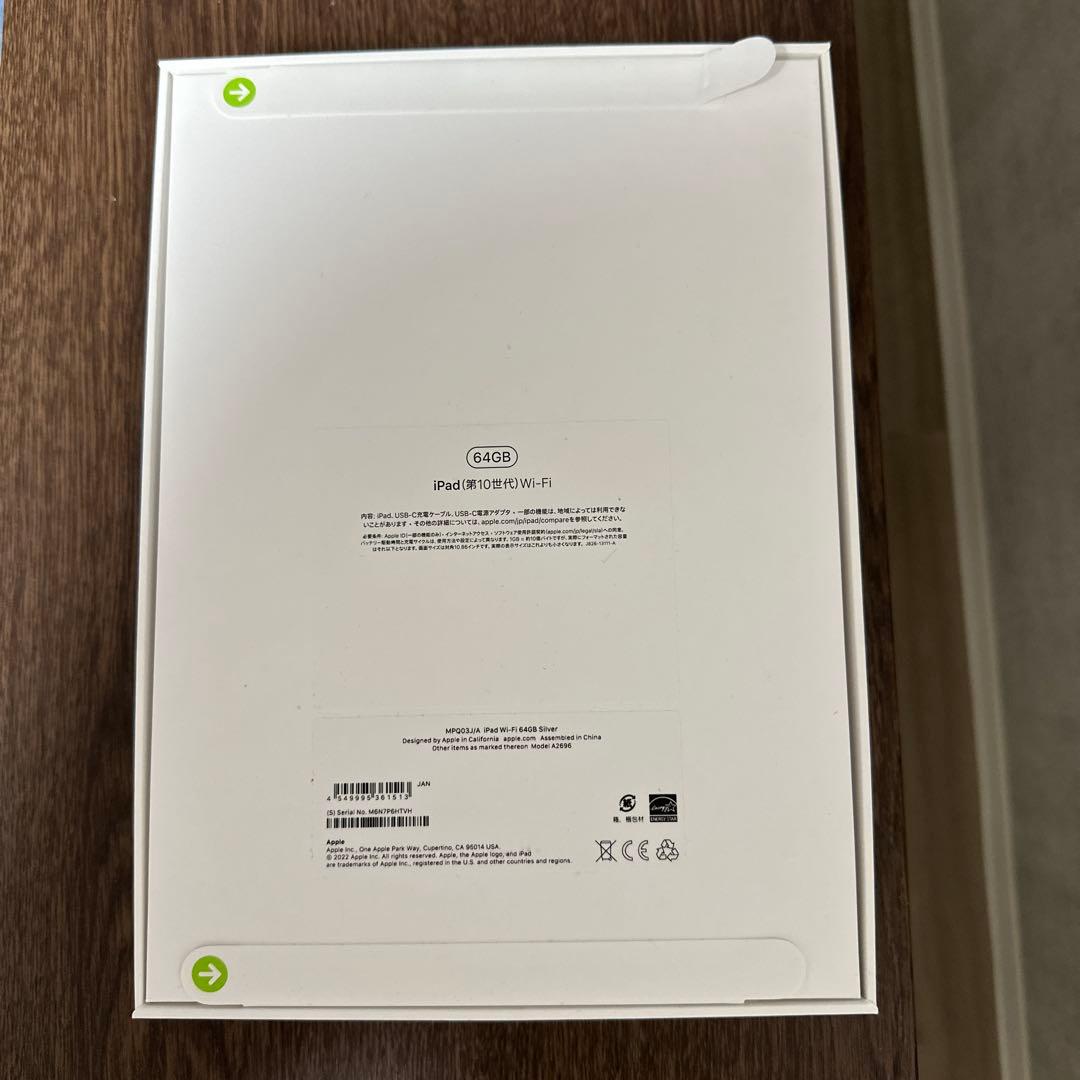 【新品未開封】Apple iPad 第10世代　Wi-Fi 64GB