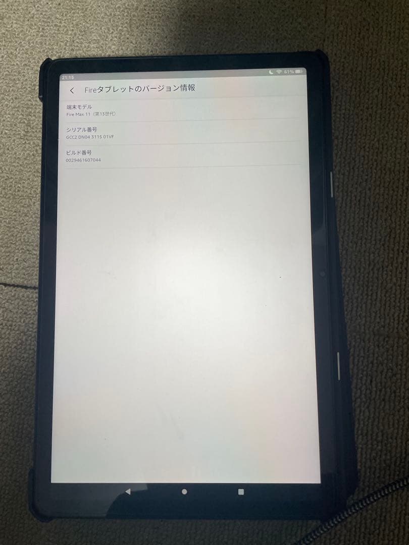 Amazon Fire Max 11 64GB 本体(保護フィルム・ケース付き)