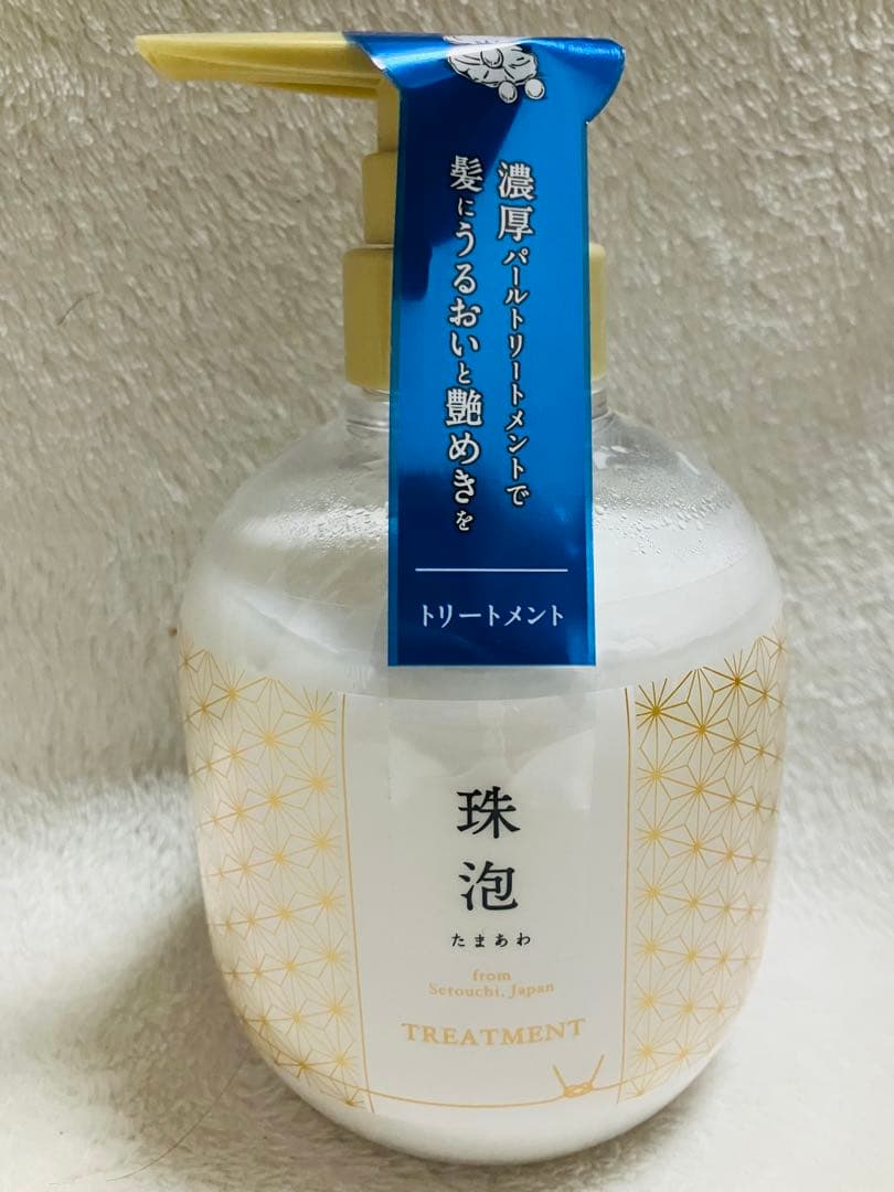 珠泡　シャンプー　トリートメント　7本セット