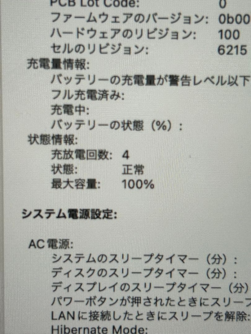 Apple MacBook 13.6インチ M2 8GB