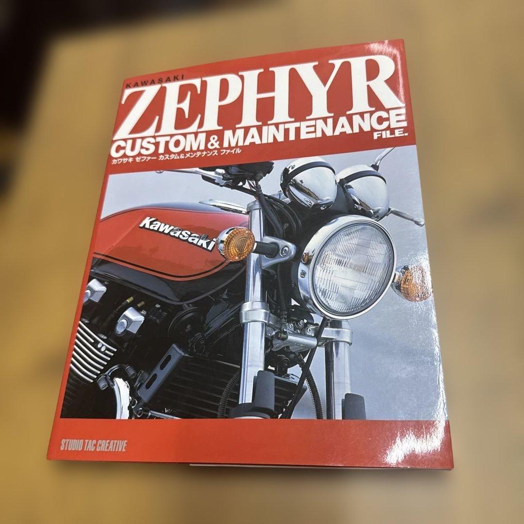 ホンダCB750Fourファイル、カワサキZEPHYRカスタム&メンテナンス