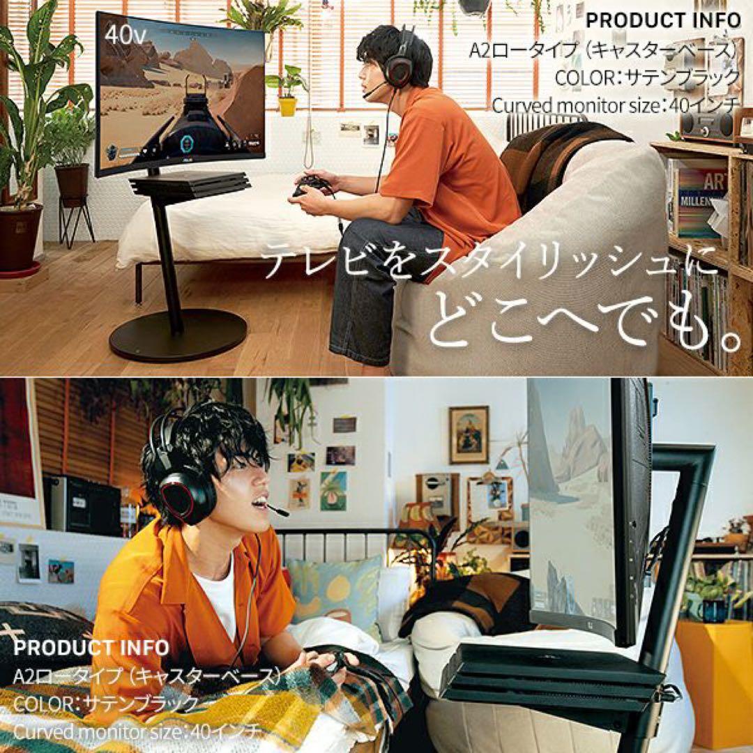 テレビスタンド ブラック 45-80インチ対応