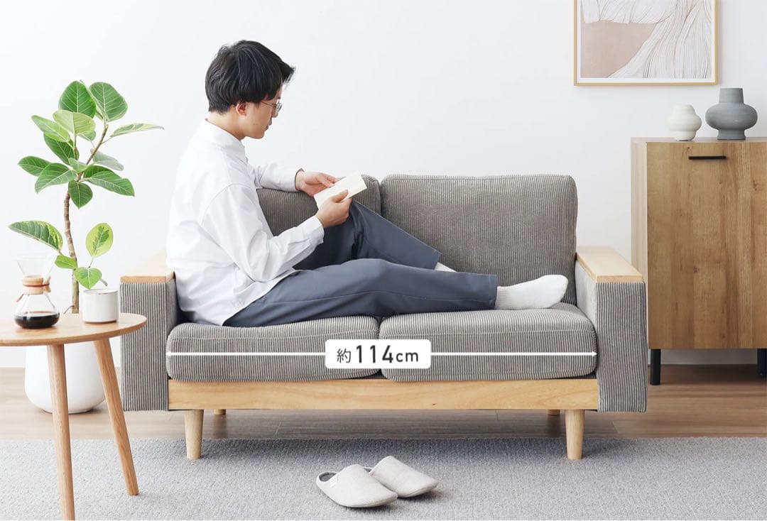 ［さくらんぼ！】ソファCosnaコーデュロイ 2人掛けソファ 木製フレーム