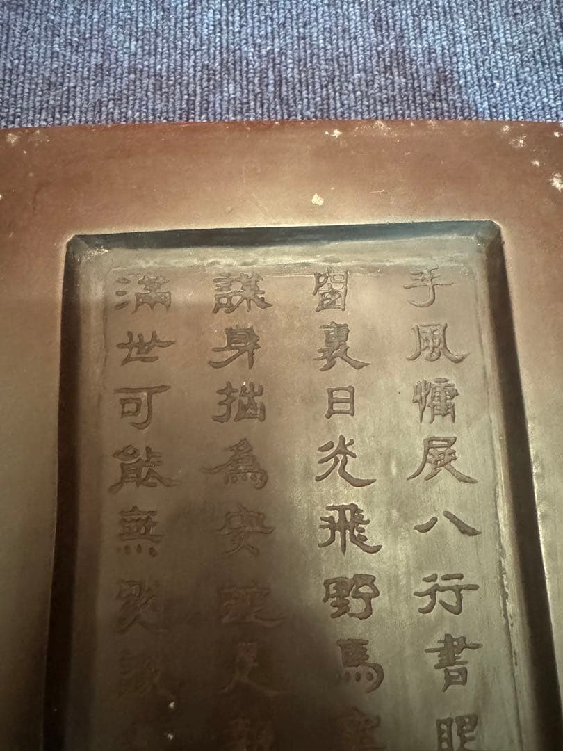 1964 中国骨董　雲龍鳳凰　満月　半月　硯　書道具　時代物