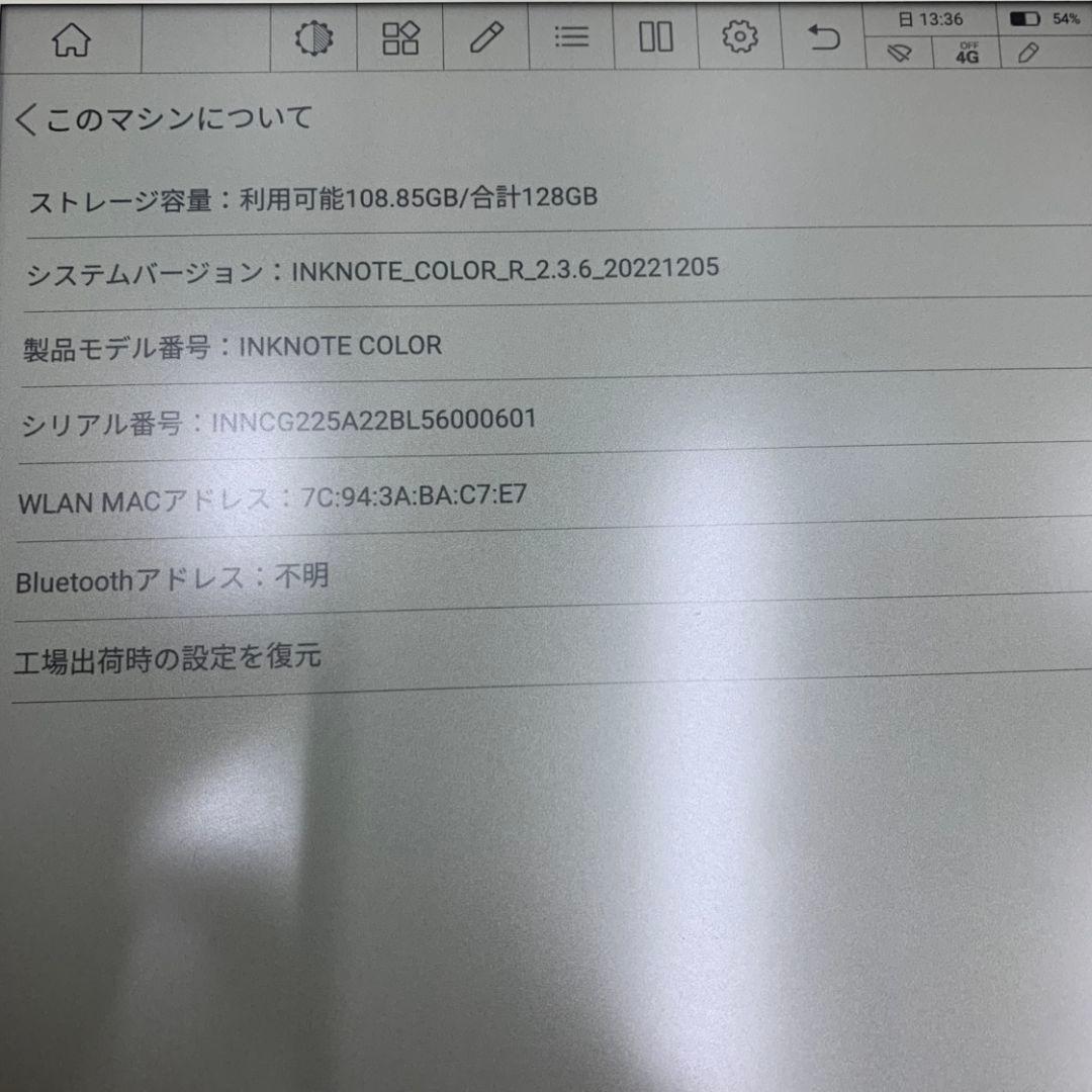 I16497 【美品】Bigme inkNote Color 128G