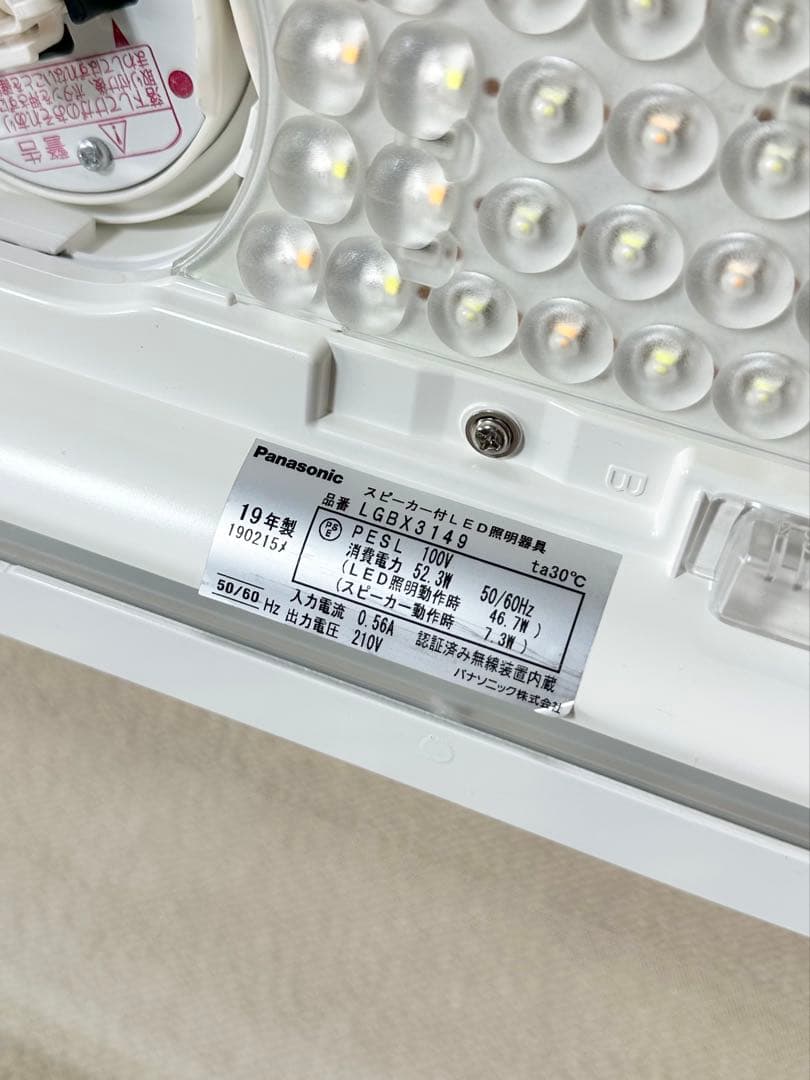 良品 パナソニック スピーカー内蔵 LED シーリングライト LGBX3149