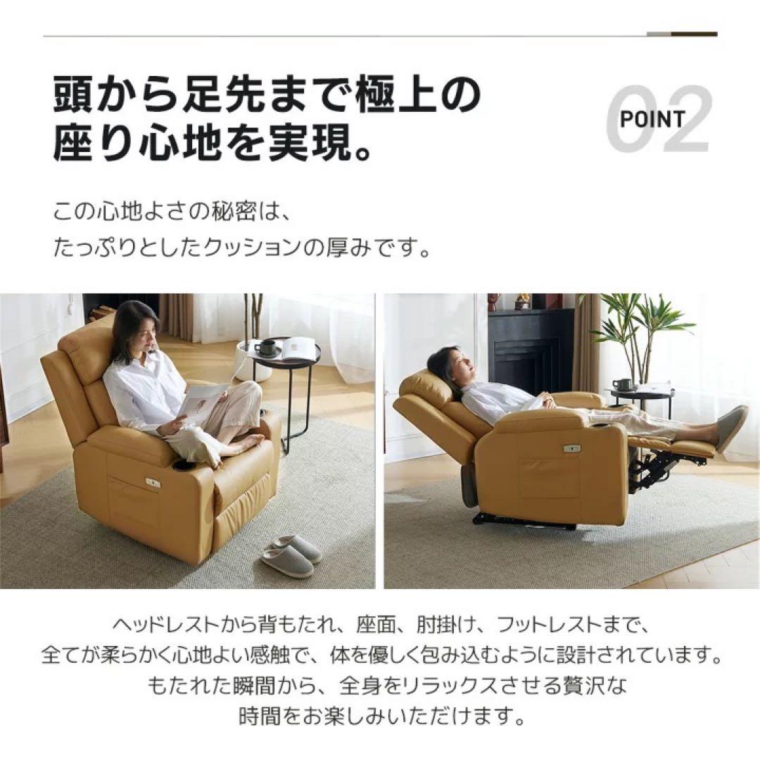 1人掛けソファ　リクライニング　ソファベッド　電動ソファ
