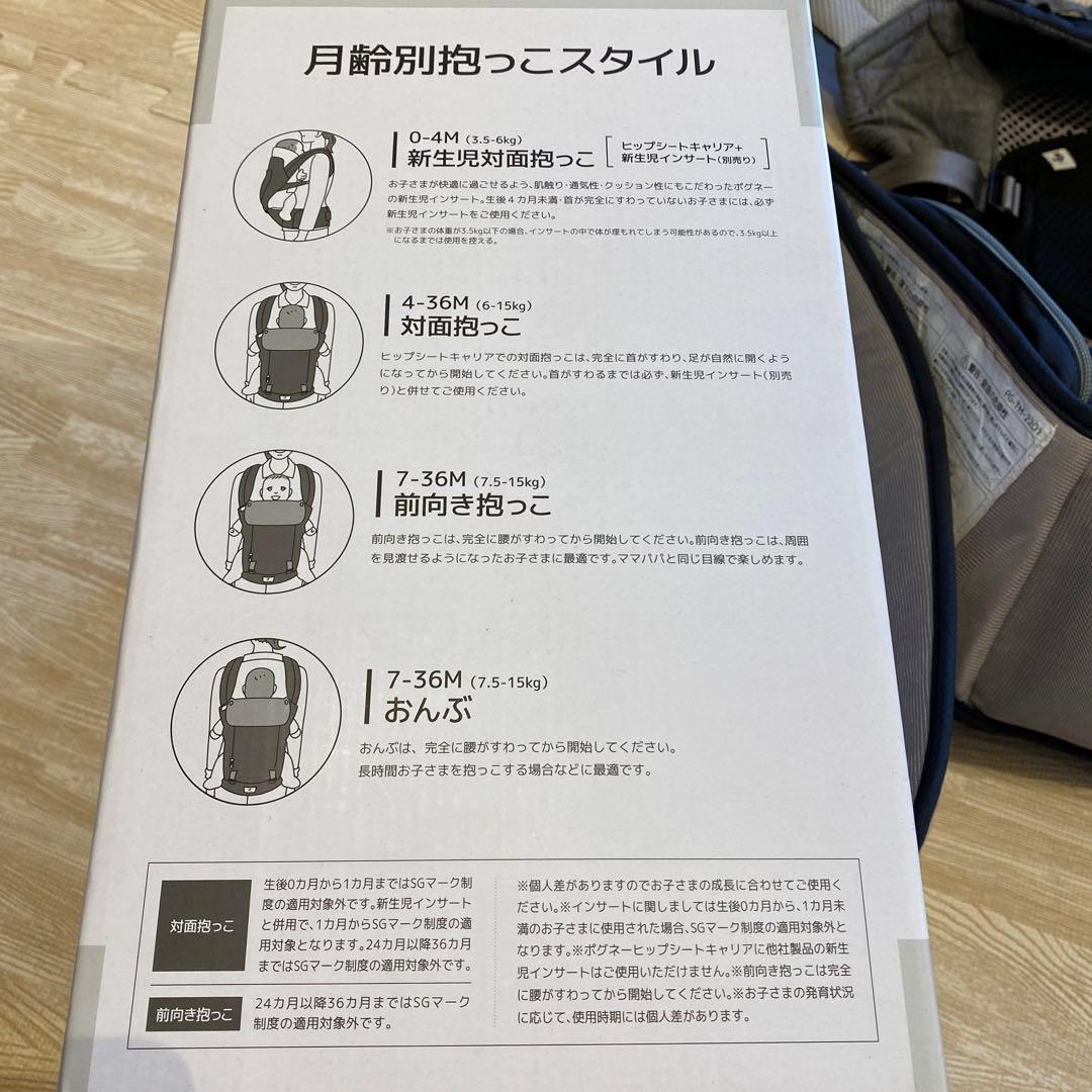 ミキハウス★POGNAE　ポグネー　ベビーキャリア　ヒップシート