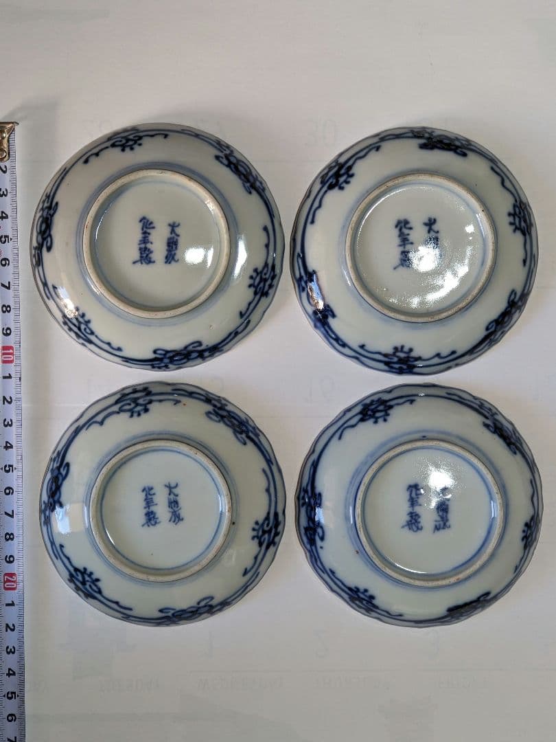 ♦江戸時代古伊万里 大明成化年製 染付金襴手 吉祥文 輪花豆皿 四枚組み 骨董品