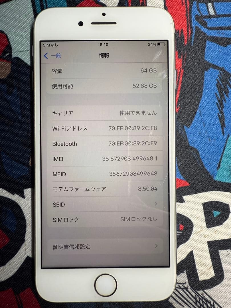 iPhone8 本体 64G ホワイト simロック無し